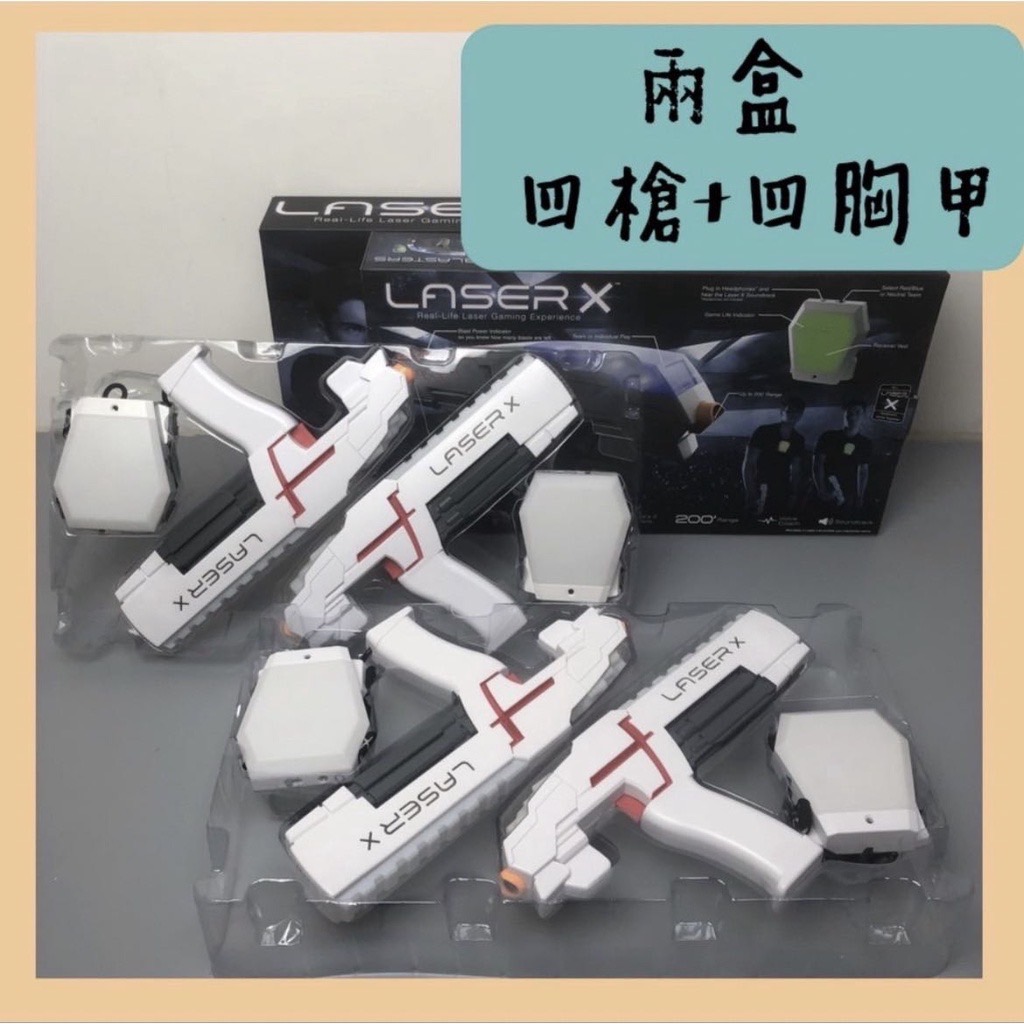 Laser X中型槍系列-射程90米