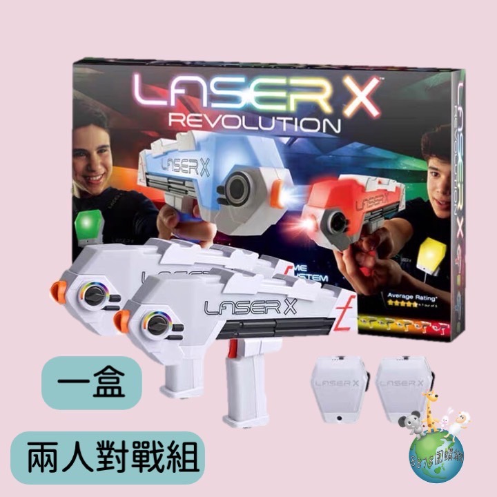 Laser X中型槍系列-射程90米