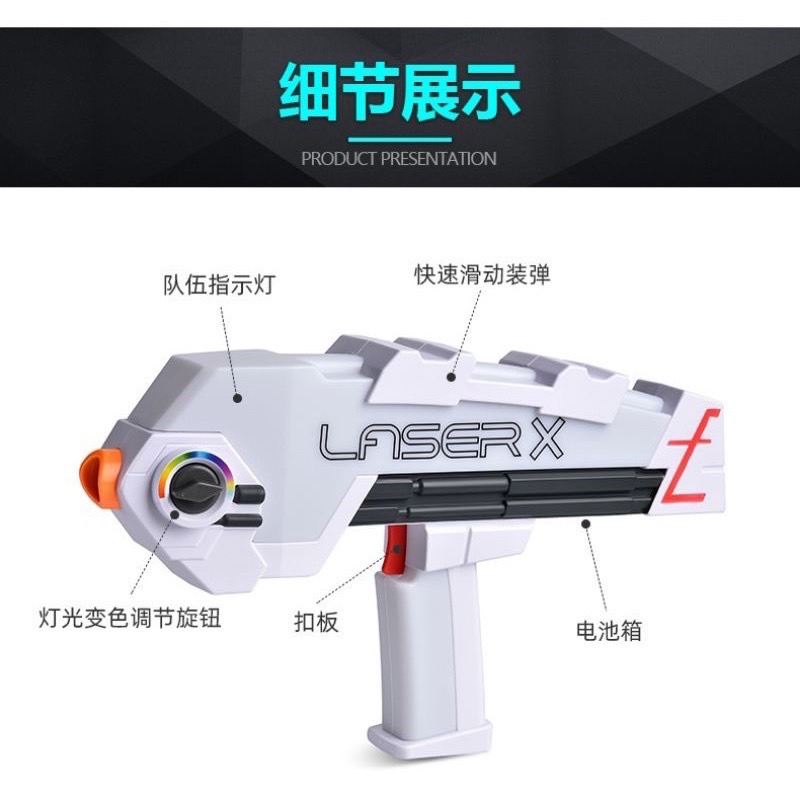 Laser X中型槍系列-射程90米